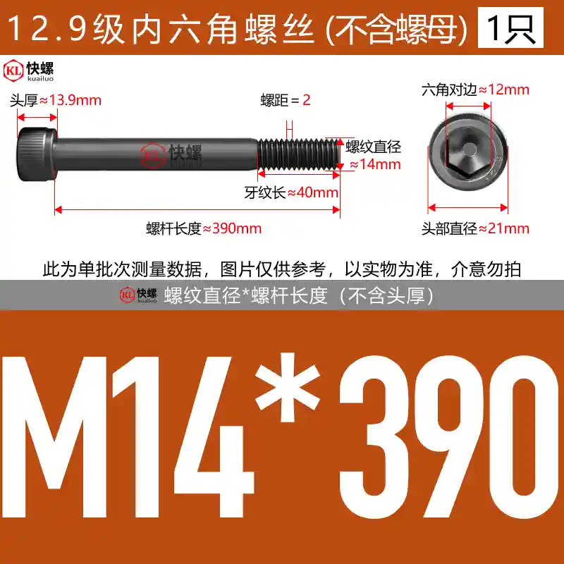 Vít lục giác mở rộng cấp 12.9 M4M5M6M8M10M12M14M16M24*100-400 bu lông đầu cốc