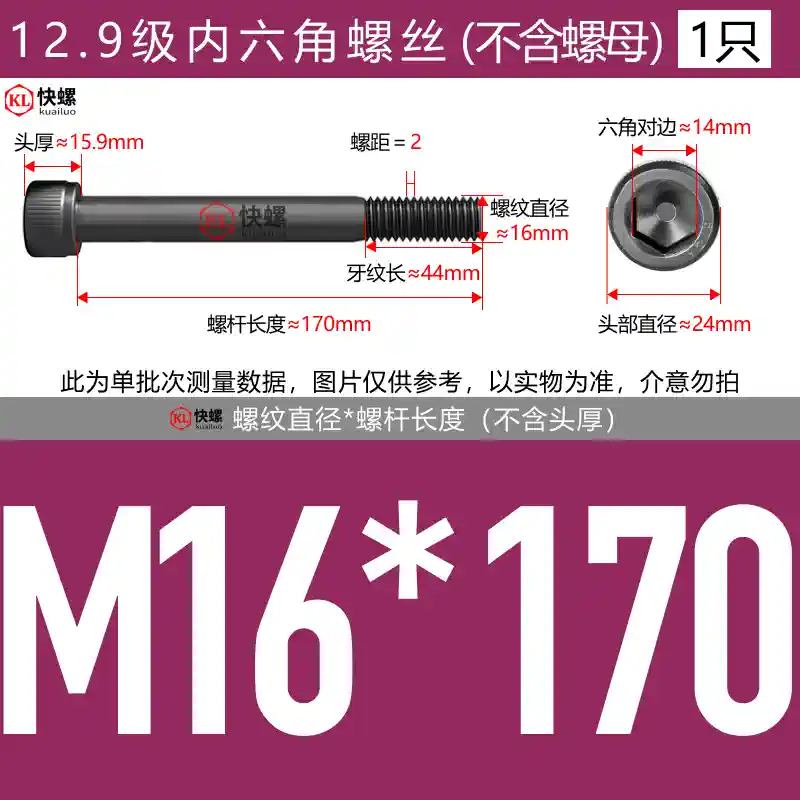 Vít lục giác mở rộng cấp 12.9 M4M5M6M8M10M12M14M16M24*100-400 bu lông đầu cốc