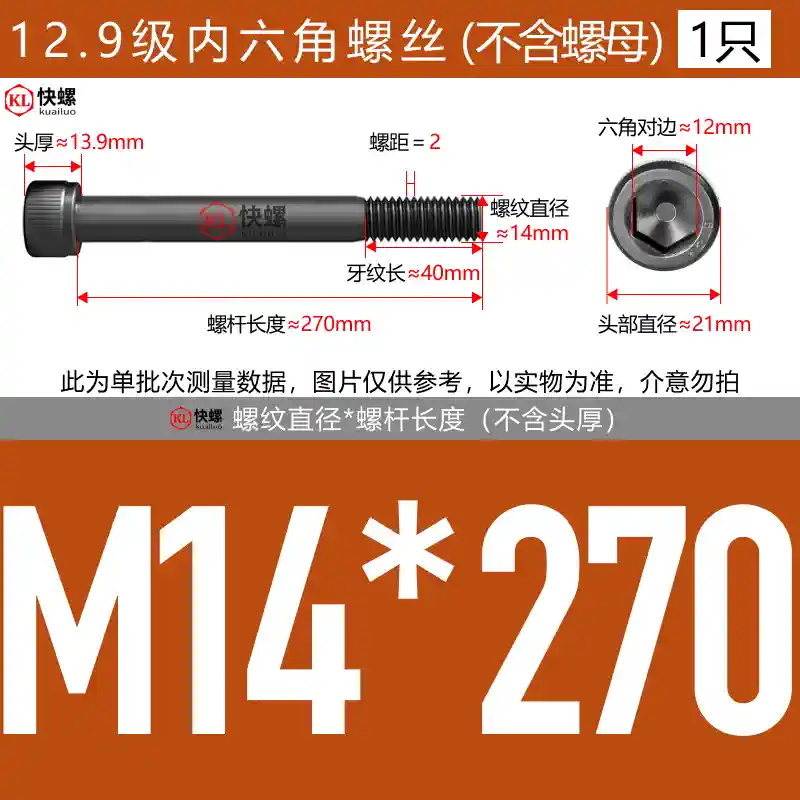 Vít lục giác mở rộng cấp 12.9 M4M5M6M8M10M12M14M16M24*100-400 bu lông đầu cốc