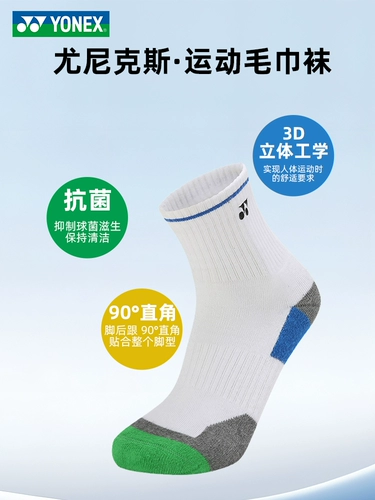 Короткие дышащие носки для бадминтона подходит для мужчин и женщин, увеличенная толщина