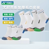 Короткие дышащие носки для бадминтона подходит для мужчин и женщин, увеличенная толщина