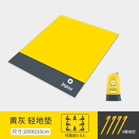 Желтый серый (2 м*2,1 м) Специальная модель [подходит для 6-8 человек, сидящих]
