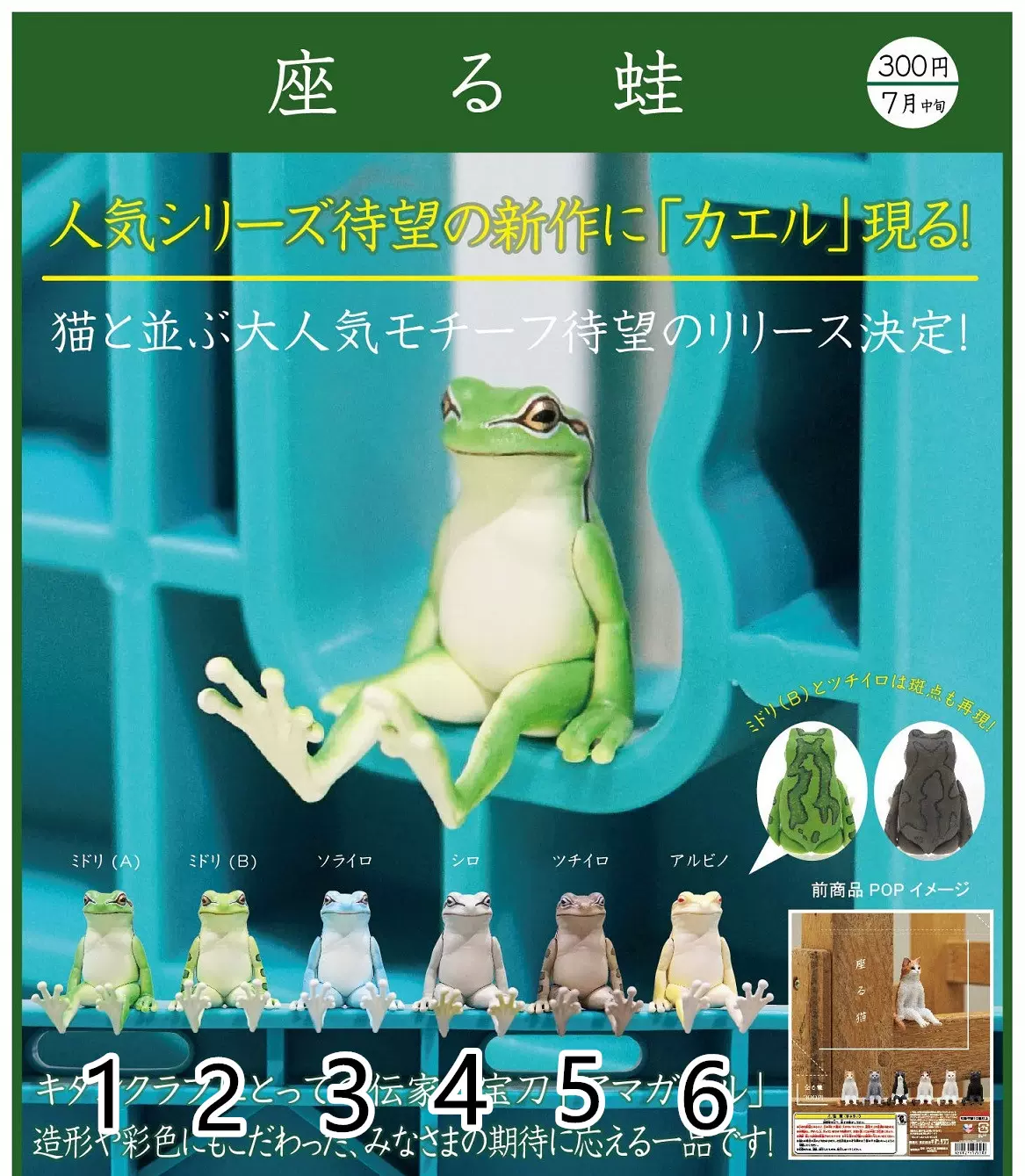 刘哥扭蛋 奇谭ntc图鉴 毒箭蛙磁铁 吊饰300円扭蛋箭