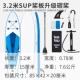 3,2 метра SUP Paddle Board Обновление углеродного весла