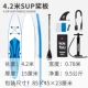 4,2 метра Sup Paddle Board