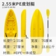 255pe Kayak