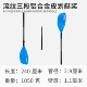 Потоковая трехэтапная алюминиевая сплава Juper Paddle
