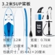 3,2 метра SUP Paddle Board