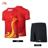 [Азиатские игры Ping Pong Color] [Aays253-1] -Chichima Red-Men+AAPP075-1-set_ Национальный флаг