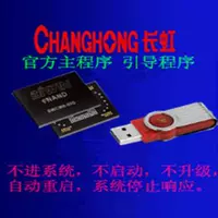 Changhong 3D51C4000i 3D60C4000i 3D51C1080I Проверга Проверка программных программных программных программных программ