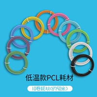 Специальные детские расходные материалы для детей с низкой температурой [10 разных цветов] в общей сложности 50 метров