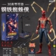 Обновленная версия [Iron и Spider -Man] более изысканная и больше аксессуаров