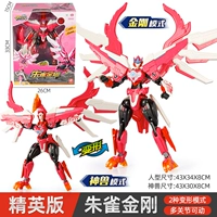 9-дюймовый элитный издание Suzaku King Kong (множественная деформация множественная подгонка)