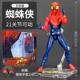 Сегодняшнее специальное предложение ❤ [Sweater Spider -Man] Своиц 丨 около 18 см в высоту