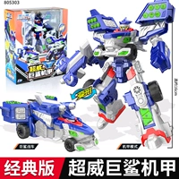Классическая версия [Gaowei Giant Shark Mech] 2 формы