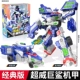 Классическая версия [Gaowei Giant Shark Mech] 2 формы