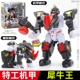 Beast King Power Mech [Rhino King Xiaosao] Отправить оружие
