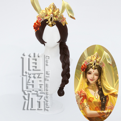 taobao agent Xiaoyao Tour King Pesticide Gongsun Li Tianzhu Princess Jade Rabbit COS wig Divide the simulation scalp