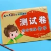 Товары от 彩色乐园