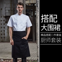 Белый черный фартук, короткий рукав