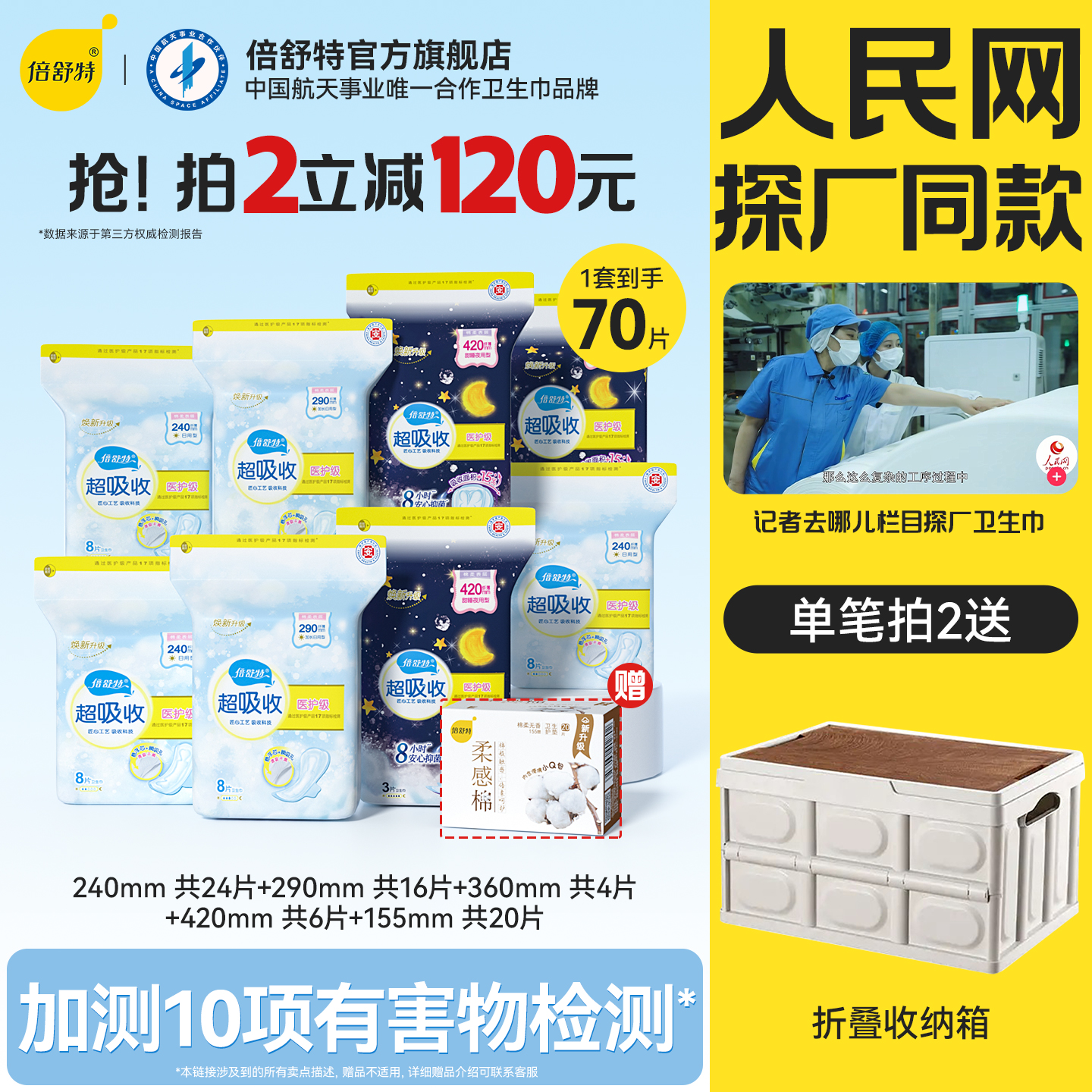 电子束消毒  洁净更安心