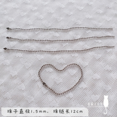 taobao agent 【Bead chain】OB11 baby clothing accessories decorative baby bag chain 1.5mm minimum bead chain price 4 price