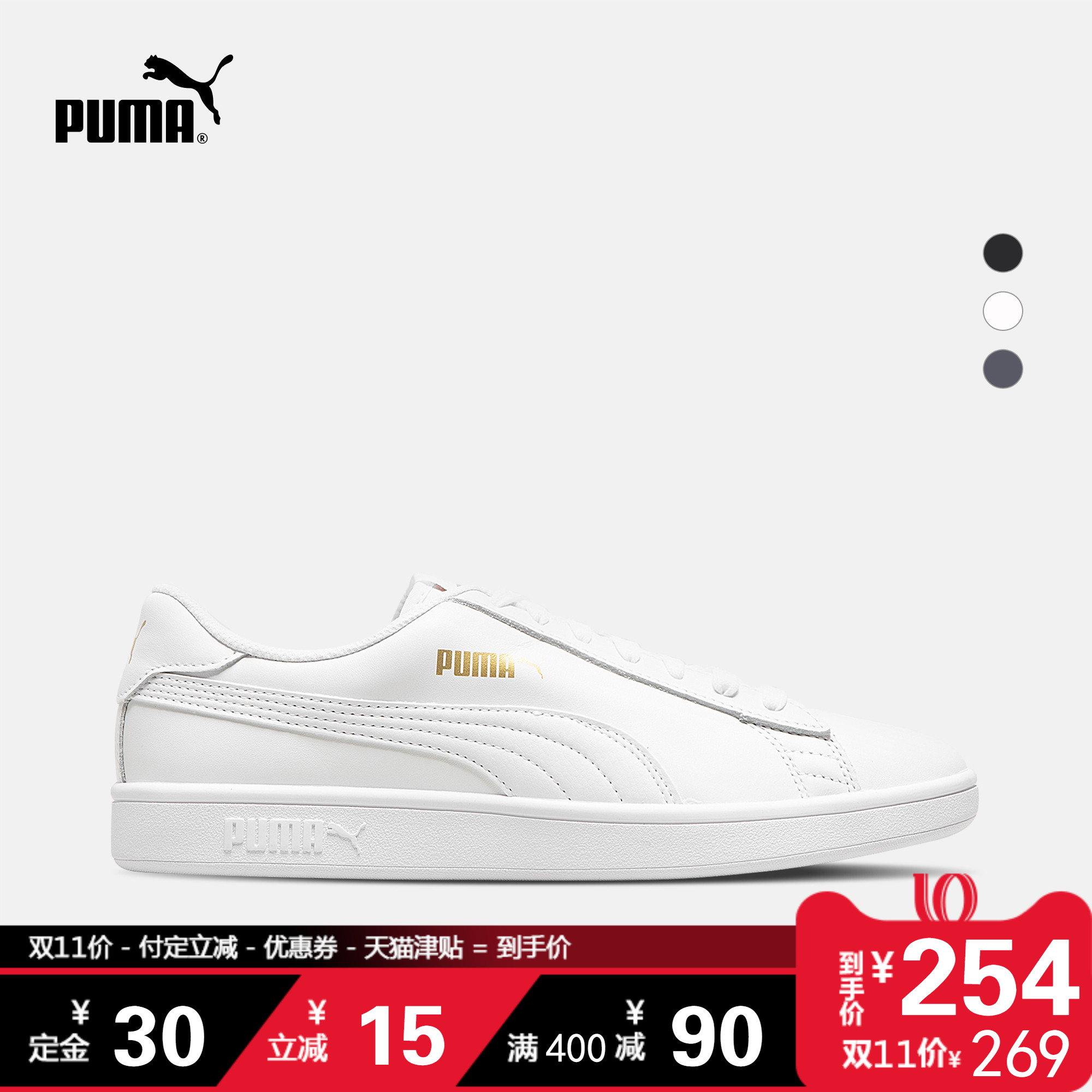 预售 PUMA彪马官方 男女同款休闲鞋 Smash V2 L Plus 366422