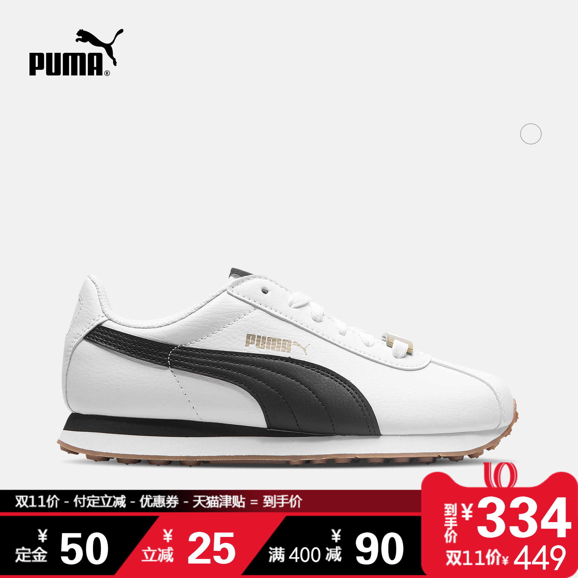 预售 PUMA彪马官方 男女同款休闲鞋 PUMA X BTS Turin 368188