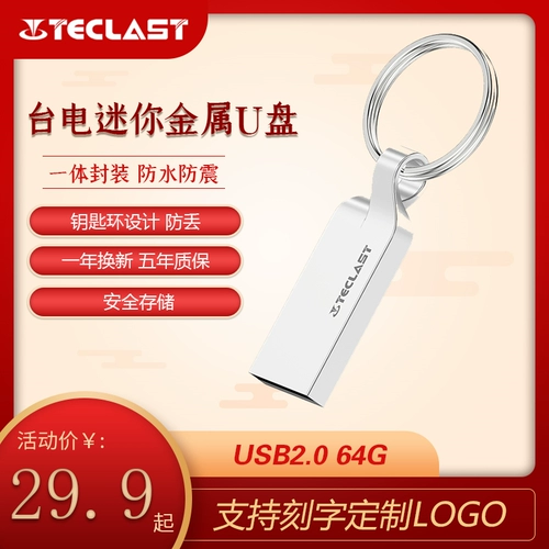Teclast, высокоскоростной металлический маленький USB-флеш-накопитель для школьников, мобильный телефон, 64G, подарок на день рождения, делается под заказ