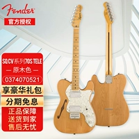 CV 70S Tele Thinline Maple Timing Plate