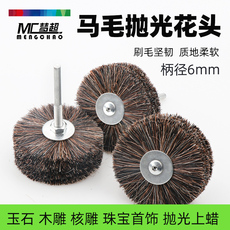 Щетка металлическая 梦超马毛花头轮打磨头鬃毛抛光刷崖柏木根雕浮雕缝隙抛光带6mm柄