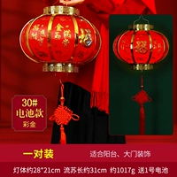 [Фонари] 30 пар золота и нефрита (светящиеся) | Праздничные украшения