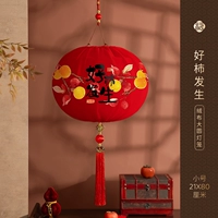 [Хорошая хурма бывает] Большой круглый фонарь (маленького размера) | Крытая крыша