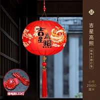 【Сияет счастливая звезда】Большой круглый фонарь-маленький светящийся