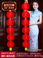 Фонарь, 10 дюймов