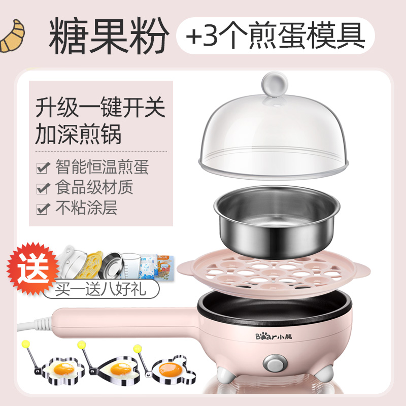 little bear egg fryer egg steamer egg boiling machine egg small plug-in frying pan automatic power-off household breakfast god