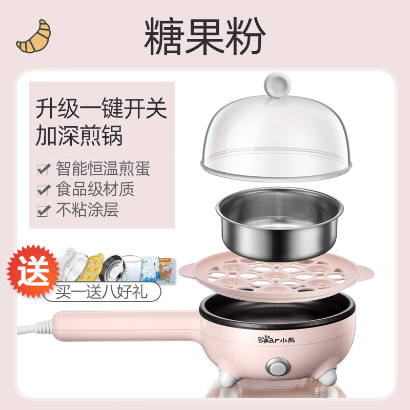 little bear egg fryer egg steamer egg boiling machine egg small plug-in frying pan automatic power-off household breakfast god