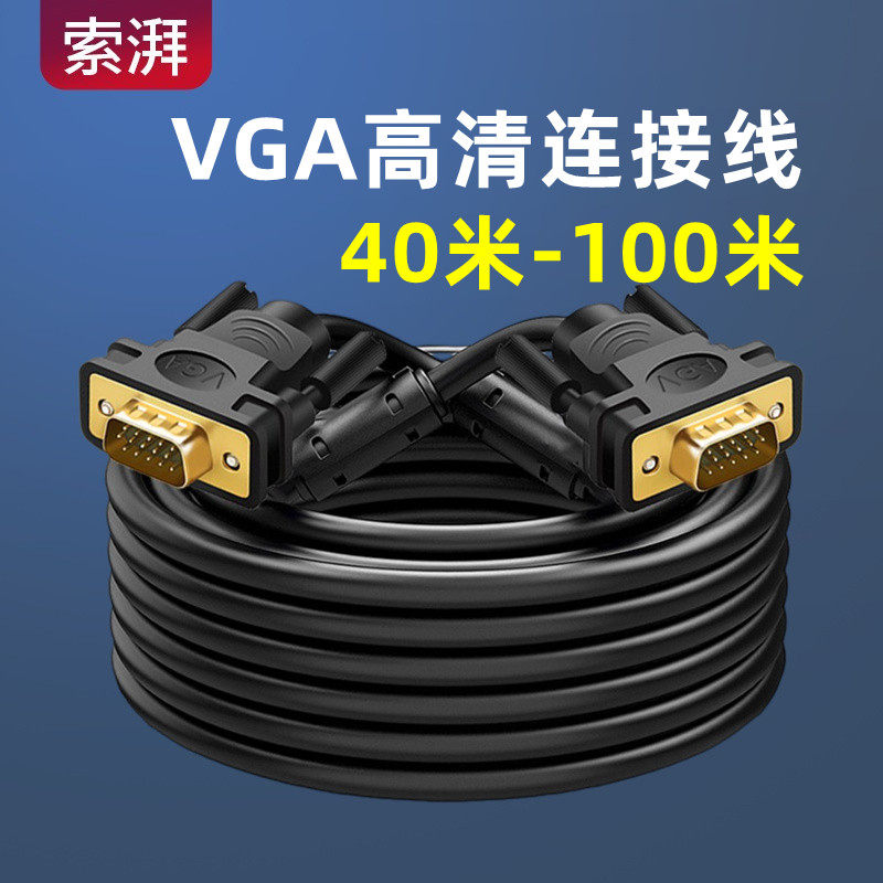 Кабель VGA, для подключения к компьютеру, монитору, проектору, кабель для передачи видеоданных высокой четкости 40/50/60/80/100 метров Изображение 1