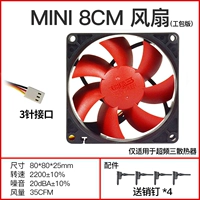 Mini Mini вентилятор Red Sea 3 -needle Версия рабочей мешки
