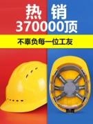 Mũ bảo hiểm nam công trường mũ bảo hiểm tiêu chuẩn quốc gia thoáng khí kỹ thuật xây dựng mũ xây dựng nam dày ABS tùy chỉnh lớp lót mùa hè