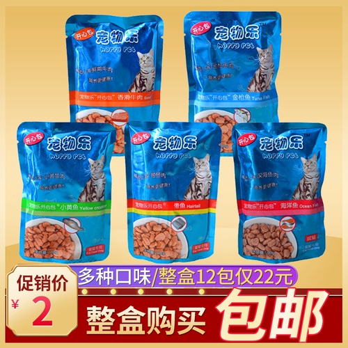 Pet Happy Bao Cat Wet Farm Buns Золотая тунец морской рыба кошка неправильно свежая мокрое свежее 100 г кошачья мягкая консервированная говядина