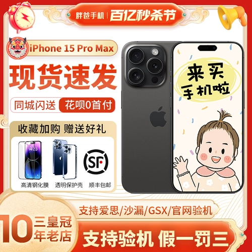 Apple, iphone 15 pro, официальный сайт