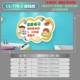 CS-778-2 Save Money Версия 5 мм ПВХ (общий гель)