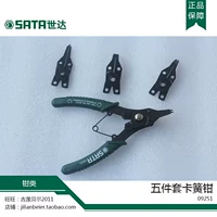 SATA Shida Tools 5 Внутренняя карта пружинная карта кольцо кольча