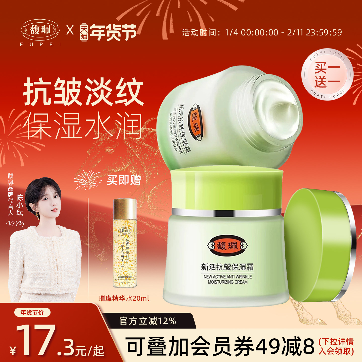 馥佩妈妈面霜抗皱乳液霜女士淡纹补水保湿擦脸油中老年老国货正品,美容护肤/美体/精油,淘宝优惠券,粉丝福利购,淘宝优惠卷