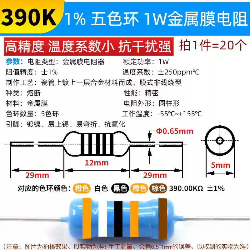 Phần tử điện trở màng kim loại 1W Vòng năm màu 1% 1K 2k 10K 100 ohm 1M3K22 ohm 4.7K47K20