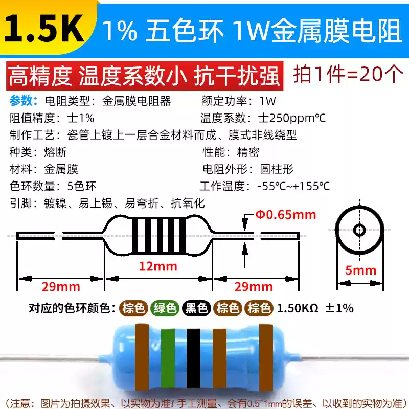 Phần tử điện trở màng kim loại 1W Vòng năm màu 1% 1K 2k 10K 100 ohm 1M3K22 ohm 4.7K47K20