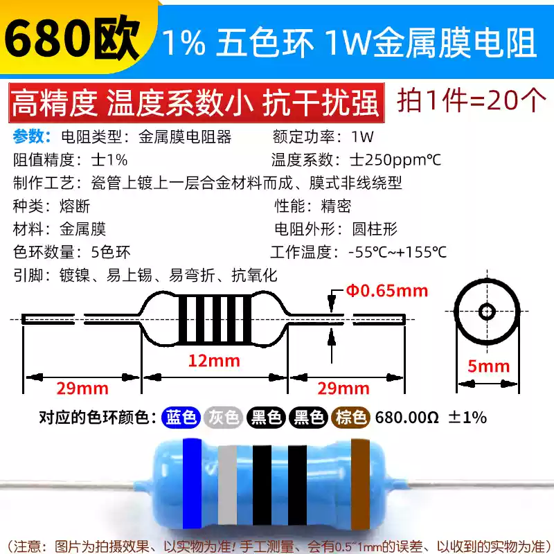 Phần tử điện trở màng kim loại 1W Vòng năm màu 1% 1K 2k 10K 100 ohm 1M3K22 ohm 4.7K47K20