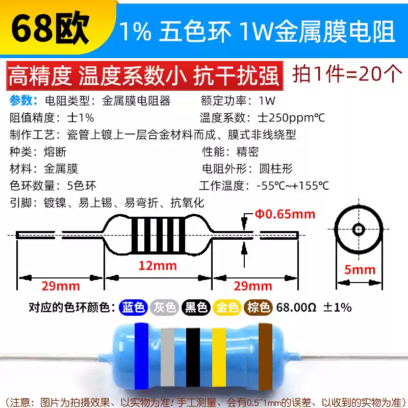 Phần tử điện trở màng kim loại 1W Vòng năm màu 1% 1K 2k 10K 100 ohm 1M3K22 ohm 4.7K47K20