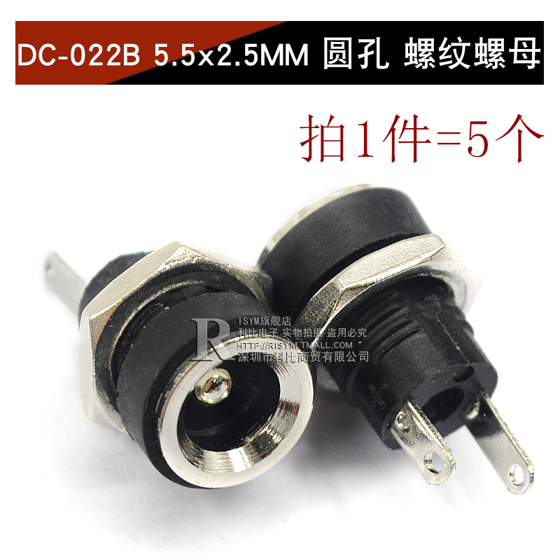 DC DC power plug socket 005 / 022B connector 5.5-2.1 / 2.5 / 3.5MM male and female socket round hole